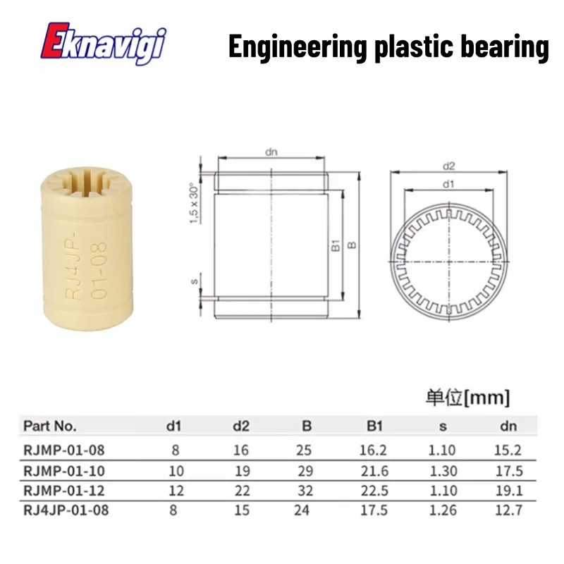 1PCS RJMP-01 All Plastic Linear Plain Bearing 3D Printer Accessories Linear Motion Plastic Bearing Solid Plastic Bearing