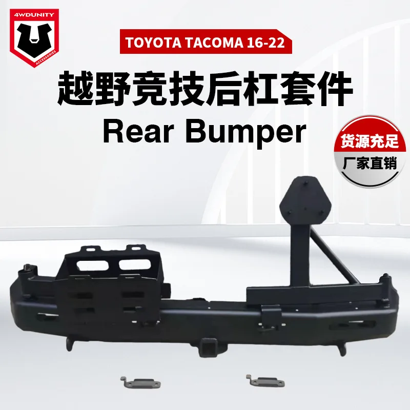 

Подходит для оптовой продажи заднего бампера Toyota Tacoma 2016 + защита бампера