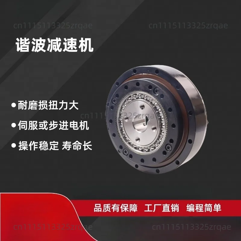 Ultra-thin small harmonic gear reducer high precision automation equipment robot manipulator lathe harmonic reducer