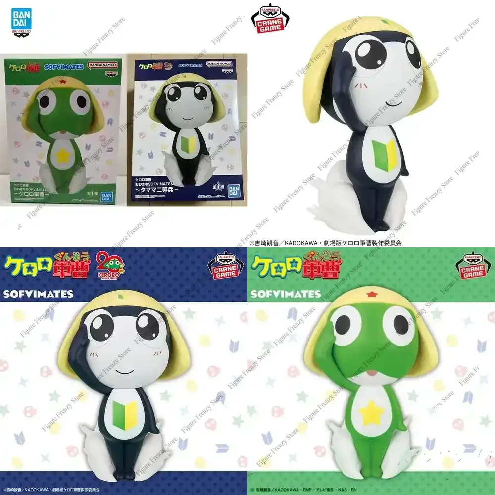 

Special Offer Fast Shipping Original BANPRESTO SOFVIMATES 18cm Anime Figure Toy for Sergeant Keroro and Private Tamama