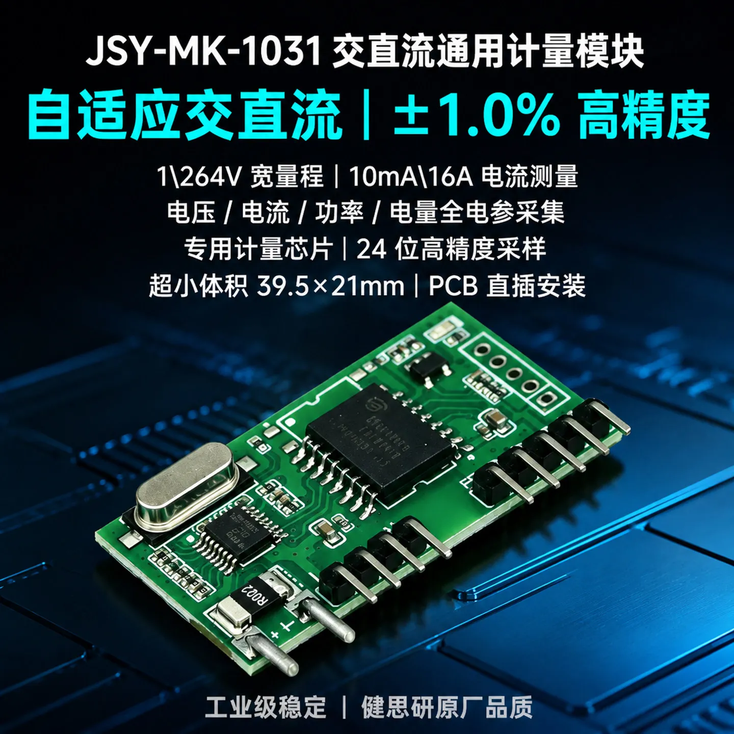AC/DC Power, Voltage, Current Acquisition and Detection Module, Isolated TTL Data, Current Acquisition and Testing Module