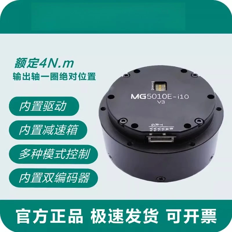 

MG5010E-i10 Dual Encoder Small Size Large Torque Brushless Manipulator Robot