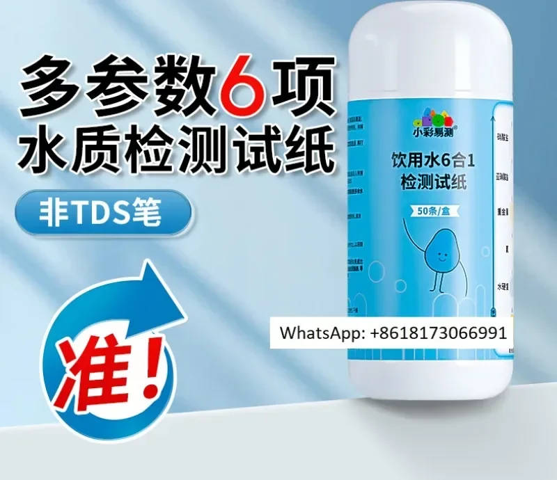 

Non TDS water quality detection pen high-precision drinking water detection test paper