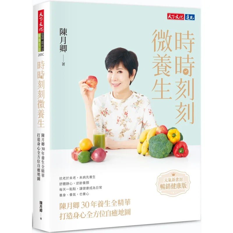 Constant MicroHealth Preservation Chen Yueqings 30 Years Of Health Preservation Essence Creating A Comprehensive Selfhealing Map