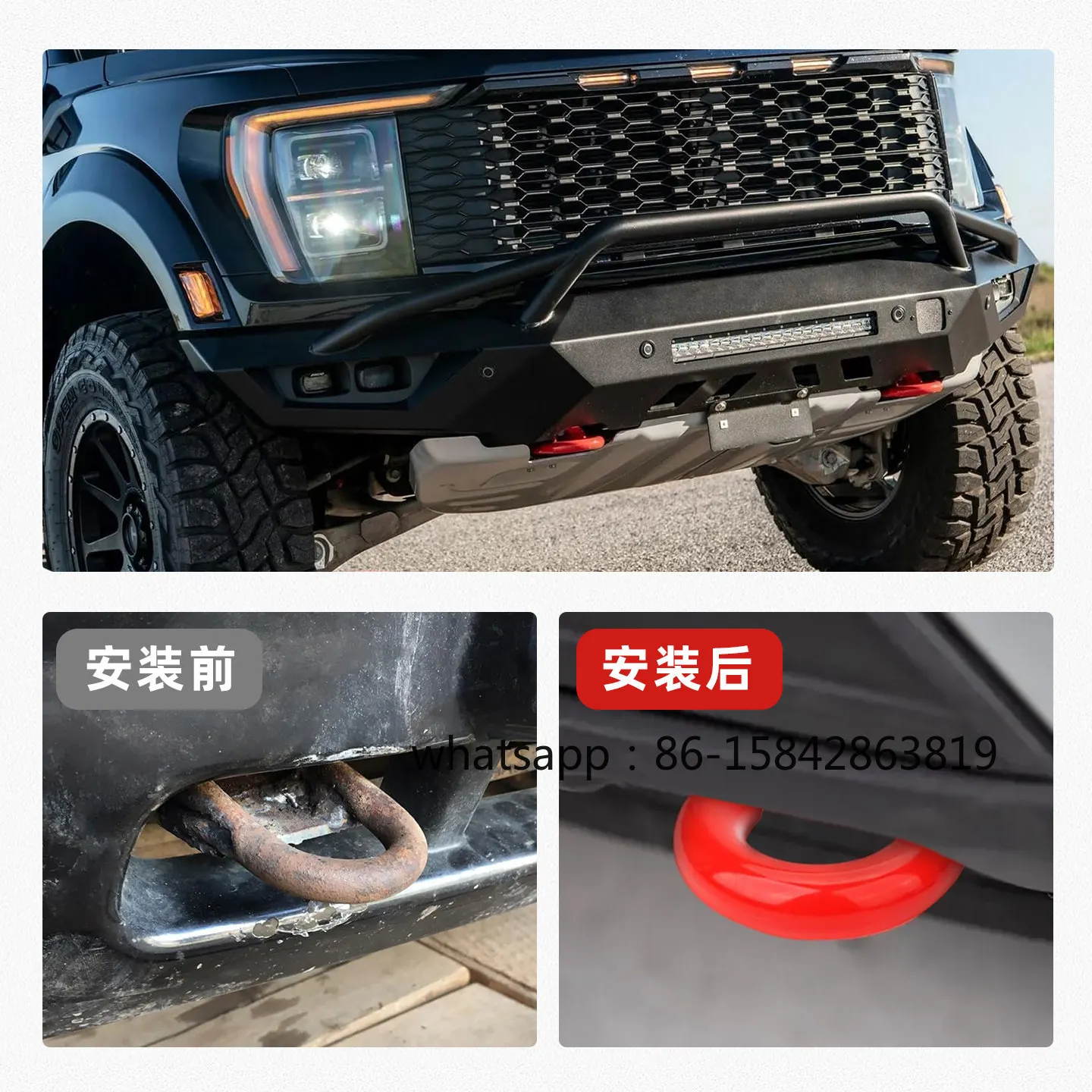 Suitable for 04-25 F150 Raptor/Tunnel, Front Traction, Silicone Cover Trailer Hook, Protective Cover