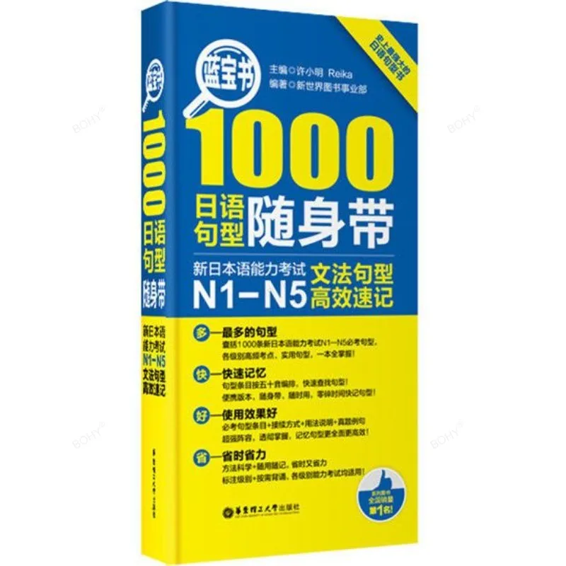 Japanese N1-N5 10000 Words Vocabulary / 1000 Grammar Sentence Type Japanese Word Book Pocket Book for Adult