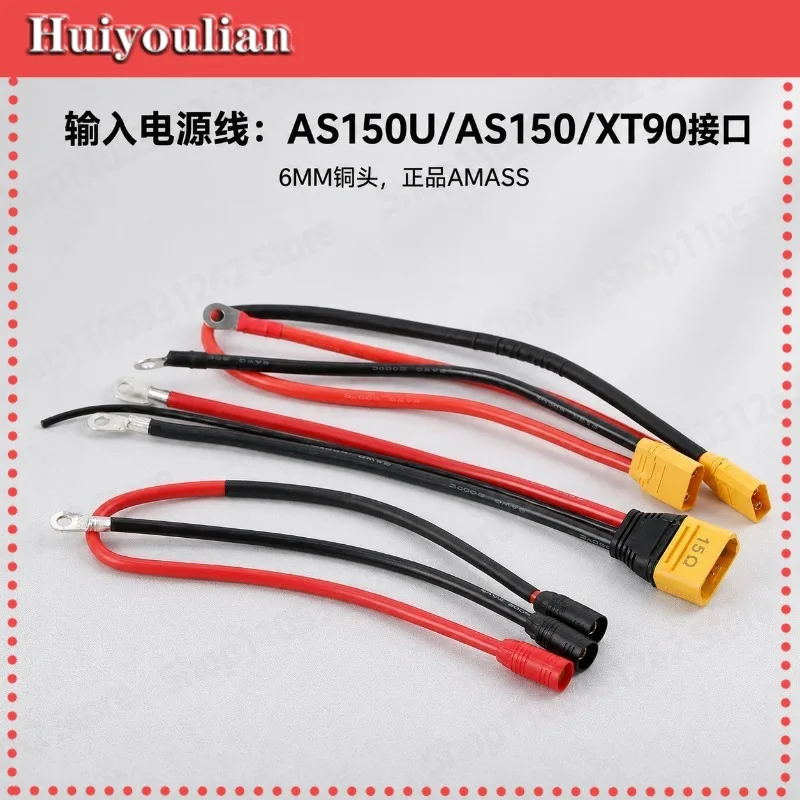 For EFT Agricultural Drone Interface Power Cable Frame Center Plate AS150U/AS150/XT90 E410P 610P E616P
