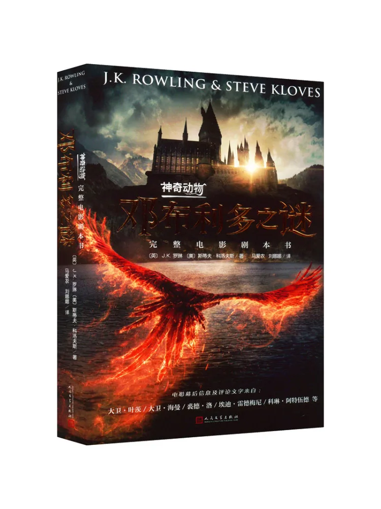 

Book-Winshare Fantastic Beasts and Where To Find Them Dumbledore's Mysteries Complete Movie Script Book
