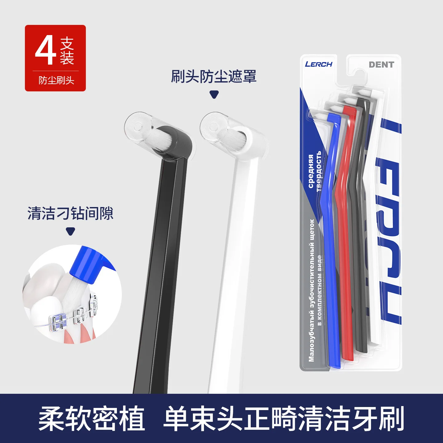 Single Tuft Interdental Brush, Orthodontic End Tuft Toothbrush for Braces, Wisdom Teeth, Gum Sulcus, Deep Clean Hard-to-Reach Dental Corners