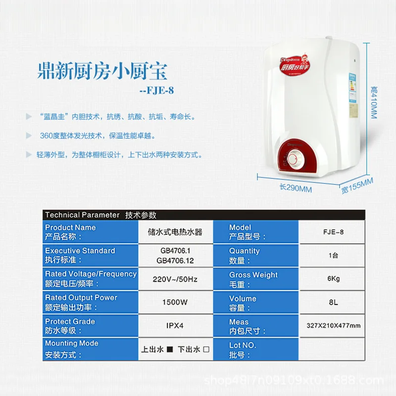 Ultra-thin small kitchen treasure water storage type household mini electric water heater