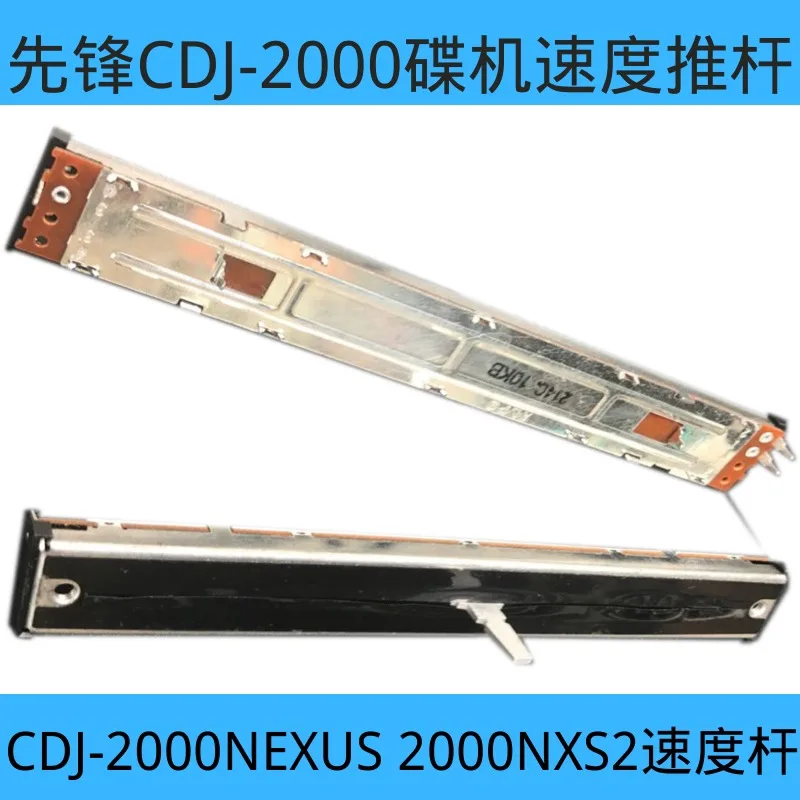 Suitable for Pioneer cdj-2000nexus disc drive speed fader dj disc drive speed lever bpm first generation, second generation