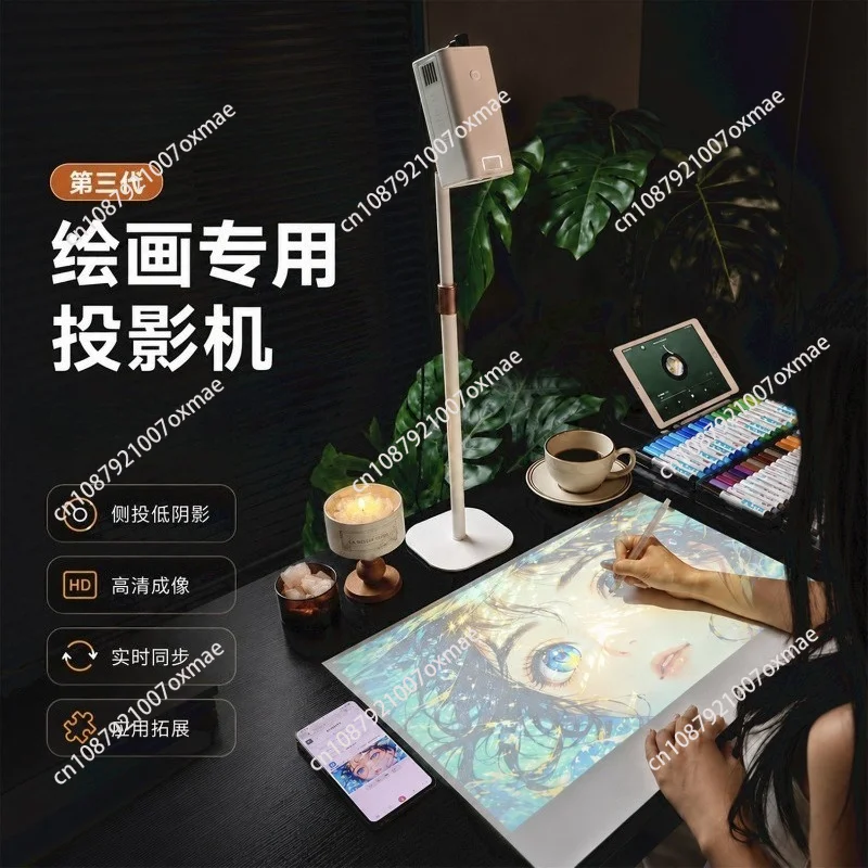 720P Professional Painting Projector Copying Tool, Decorative Calligraphy, Watercolor, Oil Painting, Animation Tool