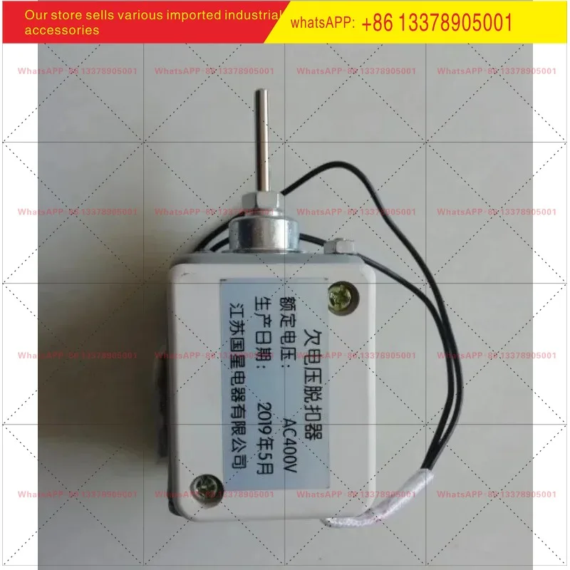 Guoxing undervoltage release PT assisted suction long rod 230V/400V CDW1 QTW45 HW1 undervoltage coil
