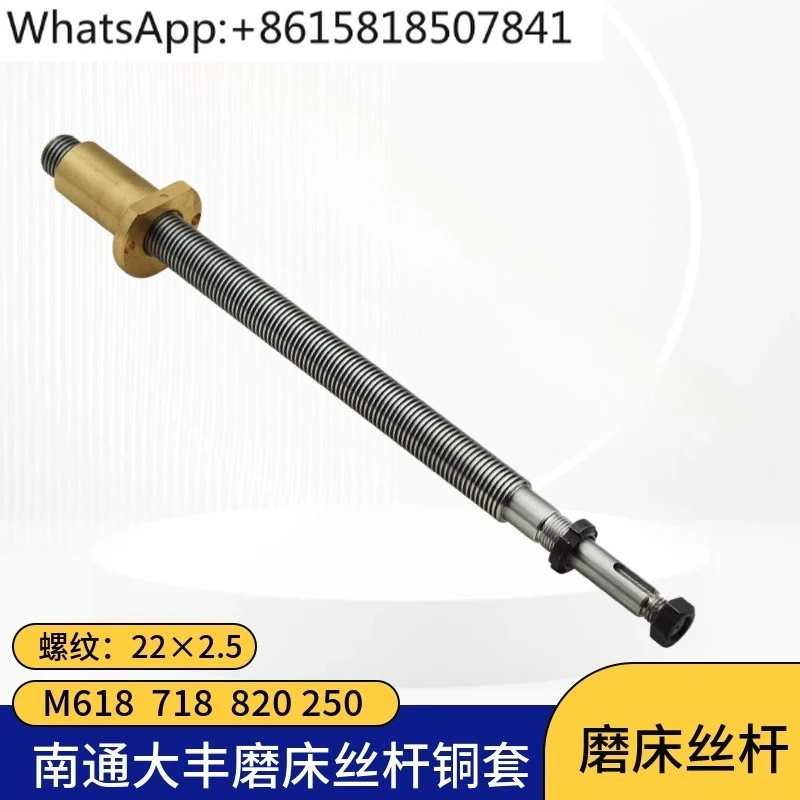 

Grinder Longitudinal Screw Grinder Screw 618A Hand Grinder Y-axis Front and rear screw copper sleeve