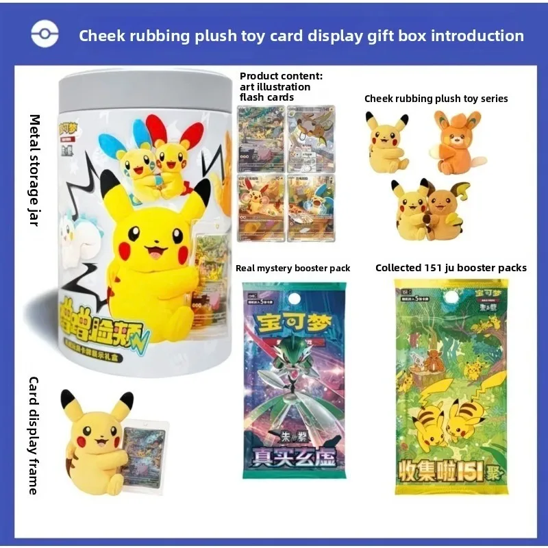 

Оригинальный продукт PTCG: Новая коллекционная подарочная коробка с карточками Покемон, упрощенная китайская версия, коллекция Пикачу, флеш-карты