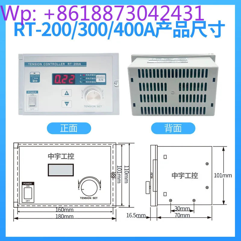 Manual tension controller RT200/300/400A magnetic powder brake clutch KTC800A digital display 2A-4A