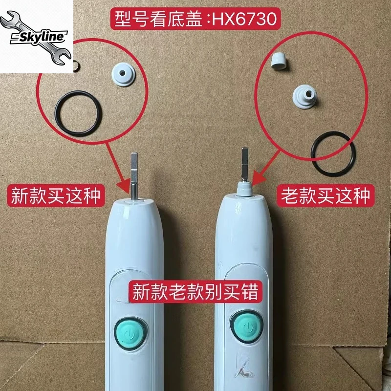 Electric toothbrush waterproof ring HX6730 sealing ring HX9340 disassembly tool Electric toothbrush can be adapted