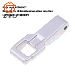 1pc L51VNG20 L51TNG20 21 Door Lock Switch Door Hook DFS03857 For LG Front Load Washing Machines Accessories