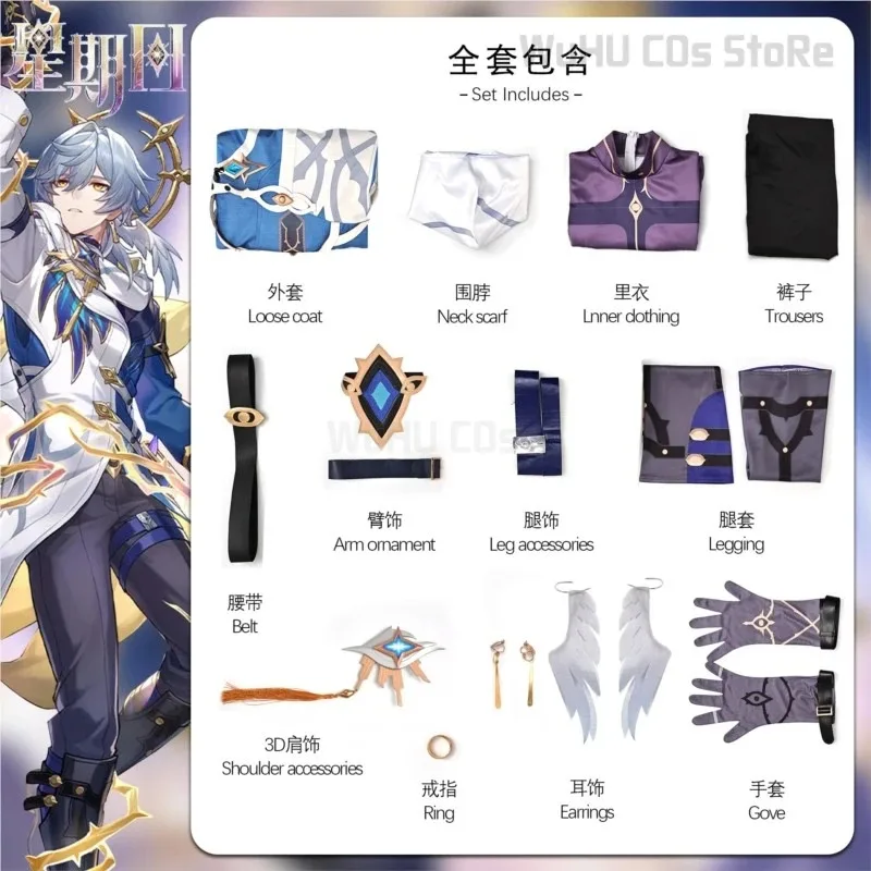 게임 혼카이 스타 레일 미스터 선데이 코스프레 의상 가발 스킨 로빈의 형제 역할 놀이 카니발 파티 슈트c;6,r'8;p'