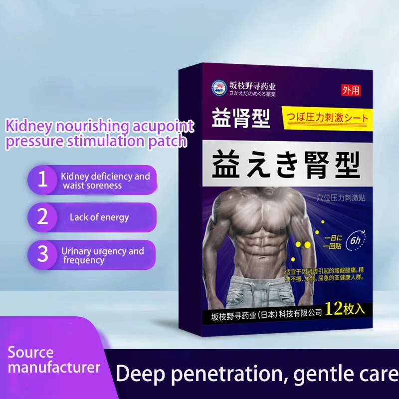 

Kidney-Nourishing Acupoint Pressure Stimulation Patch for Kidney Deficiency, Back Pain, Frequent Urination, and Urgent Urination. Patch for Warming the Kidneys and Prostate for Men. Kidney-Nourishing Patch
