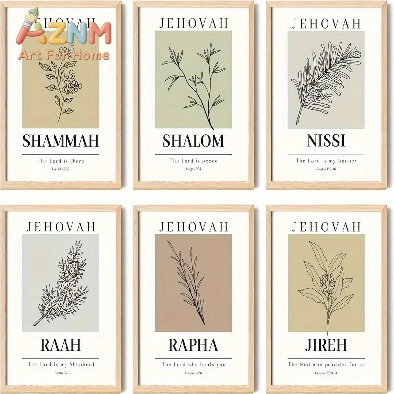 Hebrew Name of God wall art print, minimalist leaf pattern Bible verse poster, unframed religious Christian decor, Bible vers