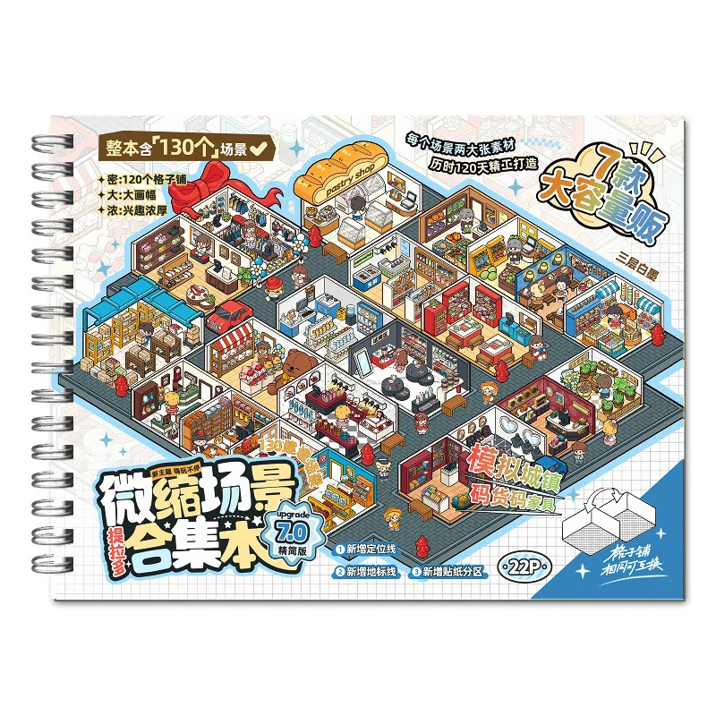 3D Stereo Huis Stickerboek Mini Scene Sticker Collectieboek 7.0 Leuk Stressverlichtend Scène Bouwboek