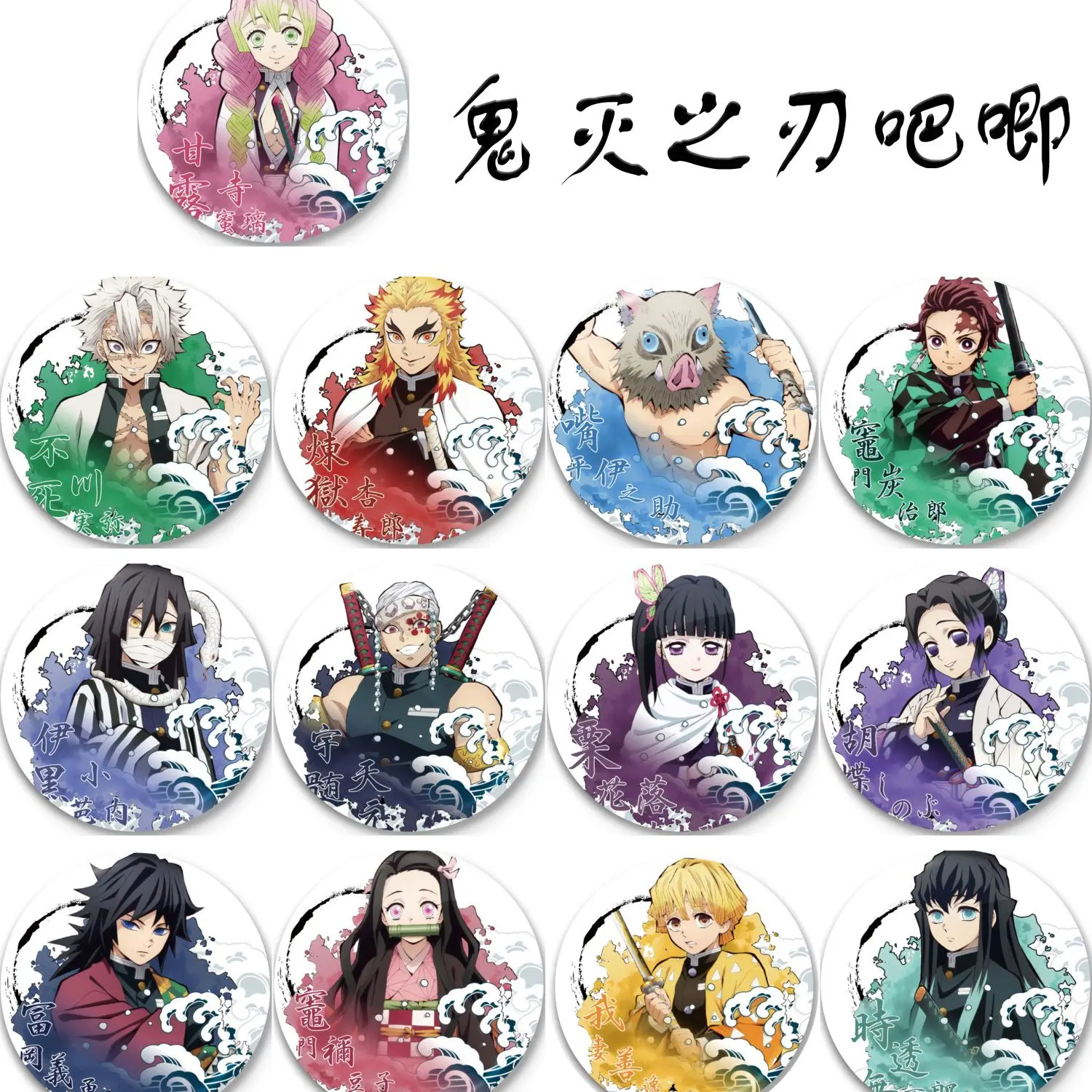

Demon Slayer Anime Badge Pin Tomioka Giyuu Nezuko Kamado Tanjiro Hashibira Inosuke Kanroji Mitsuri Merchandise Collectible Gift