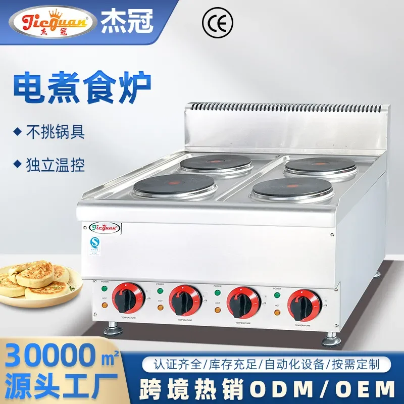 For EH-667 Deluxe Desktop Electric Cooking Stove Kitchen Equipment Portable Countertop Burner Hot Plate for Home Dorm Office