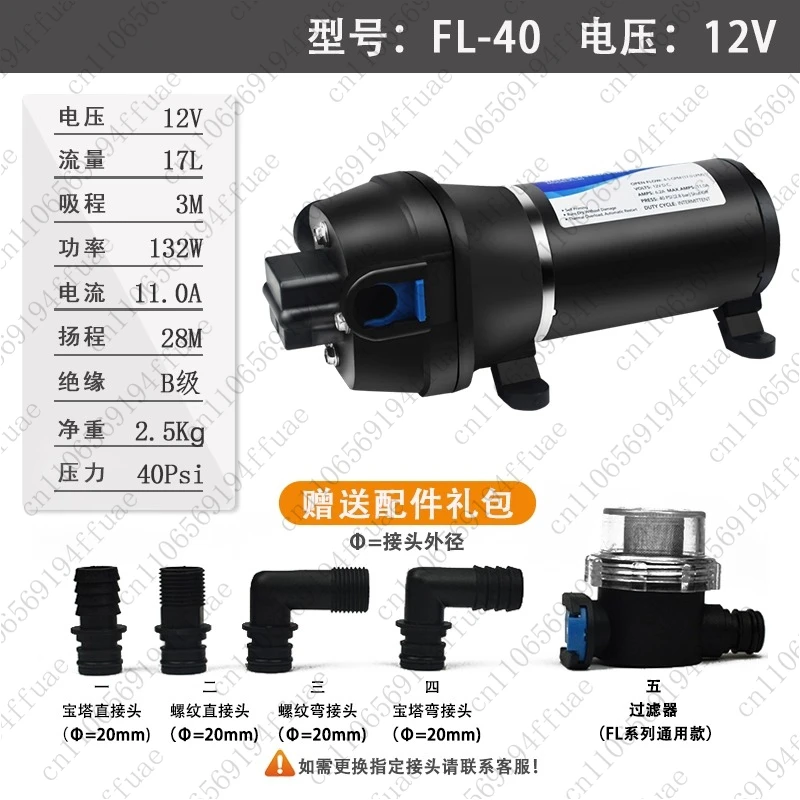 FL-40/44 High-Flow Self-Priming Water Pump Filling Machine Laundry Detergent Liquid Transfer Pressurized Water Circulation