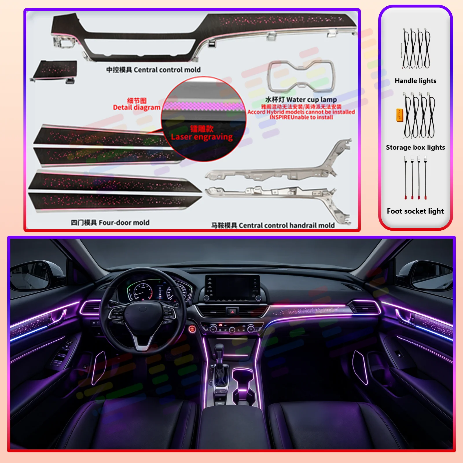 Laser engraving Decorative For Honda Accord INSPIRE 2018-2022 Y Ambient Light Dashboard LED Atmosphere Lamp illuminated Strips