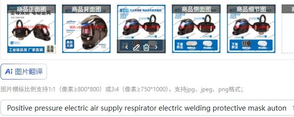 Positive pressure electric air supply respirator electric welding protective mask automatic variable light argon arc welding