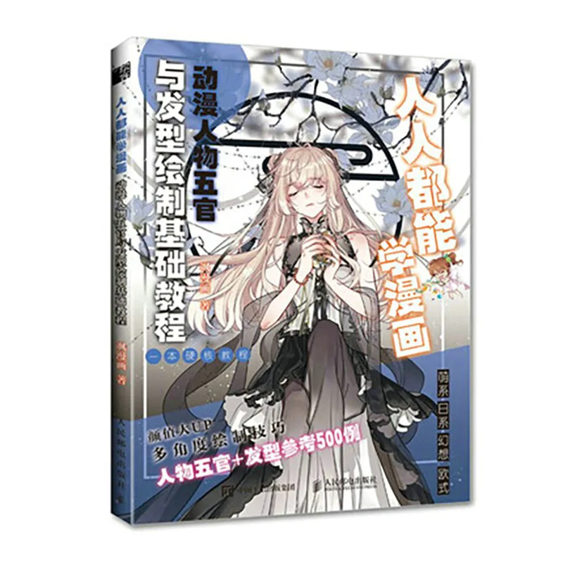 Everyone Can Learn Comics Animation human body structure and dynamics Clothing modeling Facial features hairstyle Basic Tutorial