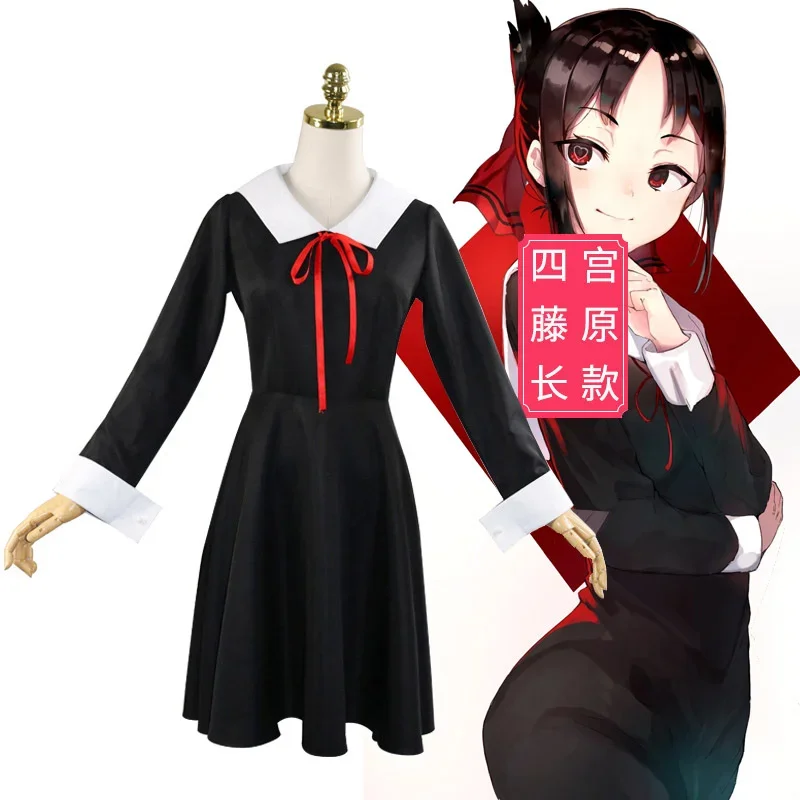 Anime Kaguya-sama: Love is War Cosplay Kostüm Kaguya Shinomiya Kleider Cosplay Chika Kostüm Mädchen Schuluniform Frauen Kleid