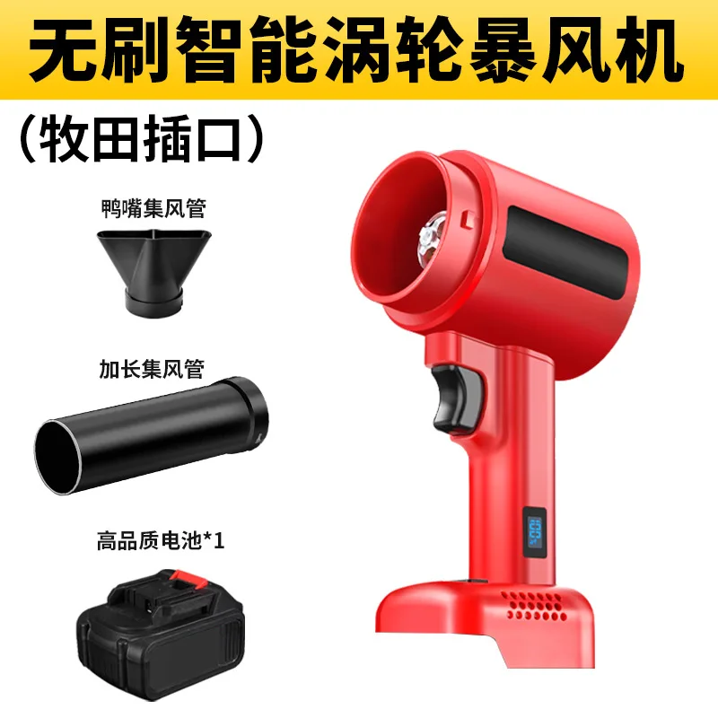 Storm High Power Wireless Violent Turbo Fan Snowblower 64 Duct Lithium Battery Leaf Blowing