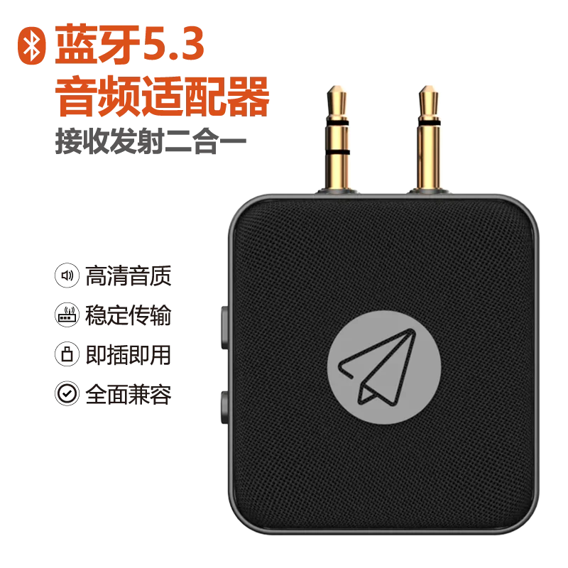 Bluetooth audio receiver, transmitter adapter 2-in-1 travel car TV audio aviation dual plug