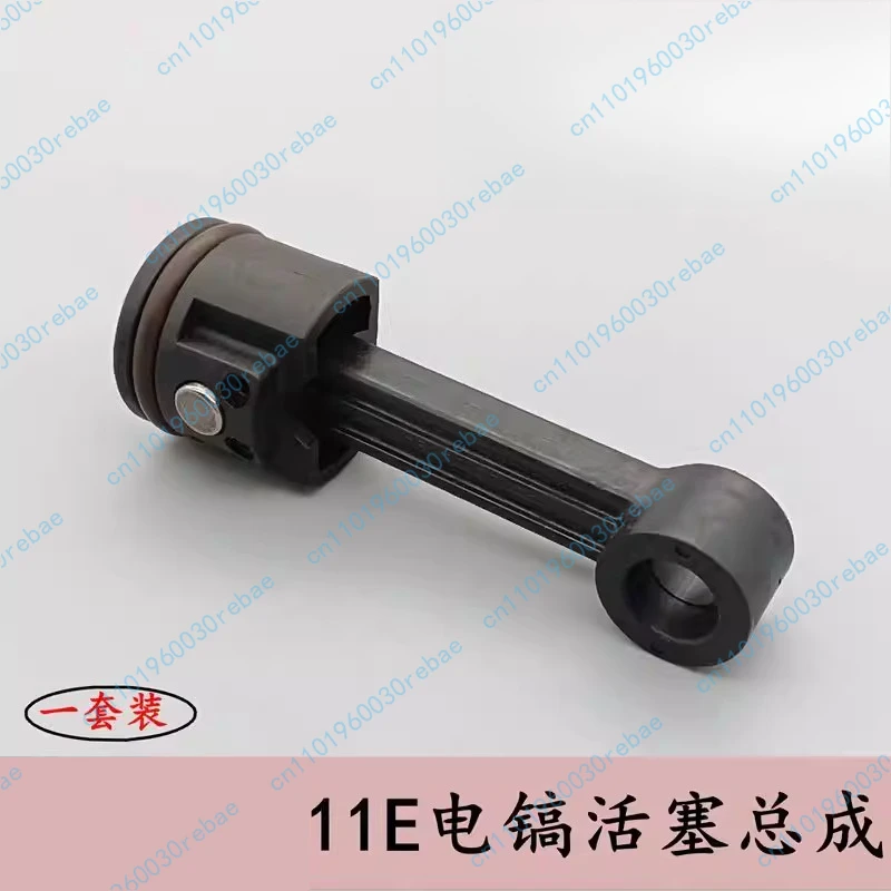 11E Electric Pickaxe Piston Connecting Rod O-Ring Piston Pin Assembly Accessories