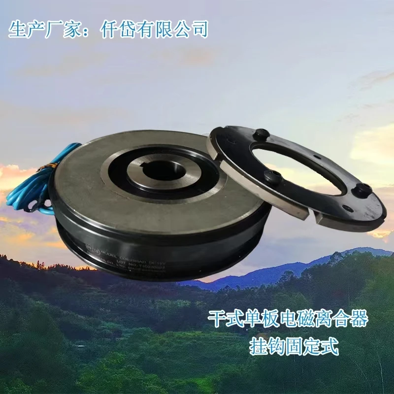 Taiwan CHAIN TAIL Electromagnetic Clutch DC24V CDE2S5AA CDE2S5AD Inner Bearing Clutch 20W For Strapping Machine