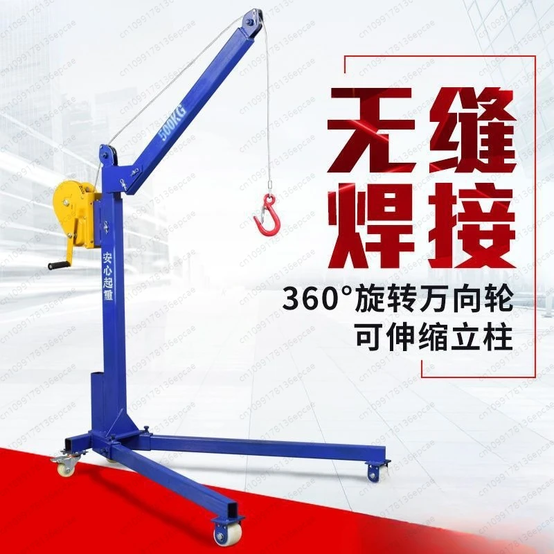 Mobile and convenient foldable hand crane Household manual small crane Lifting crane Lifting hoist