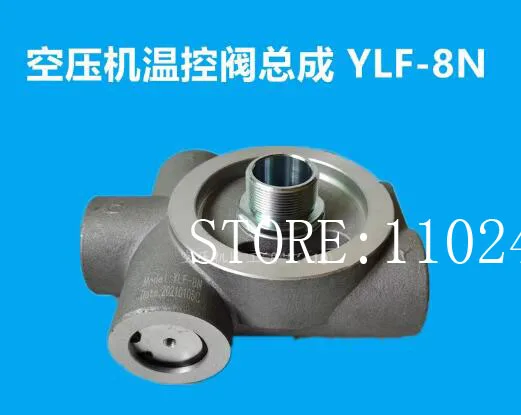 Screw air compressor temperature control valve assembly YLF-8N thermostat temperature control valve thermal control valve YLF-10