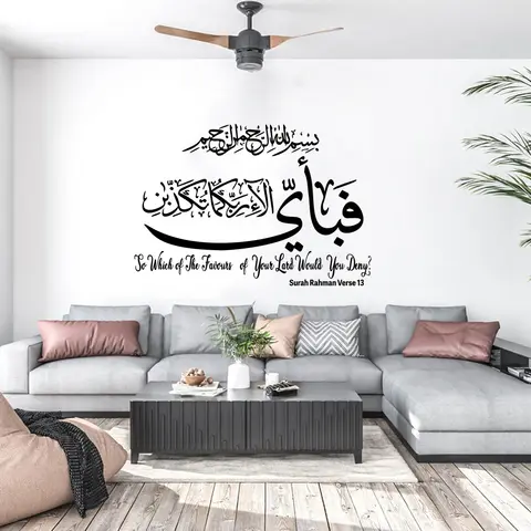 Islamic Bible Verse Christian Lord Wall Sticker Decal Surah Rahman Verse 13 Religion Living Room Bedroom Home Decor