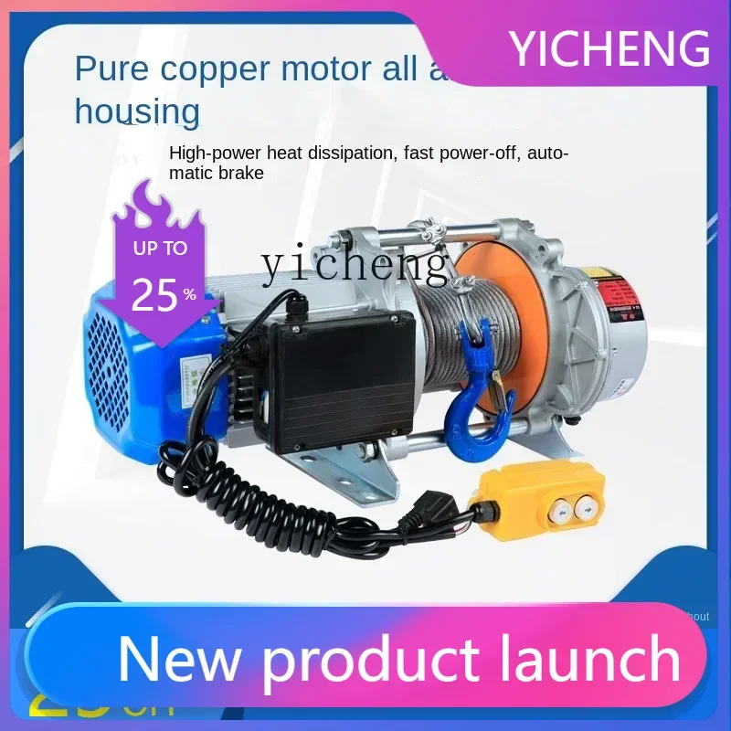 

II2-27 hoist 220v1/2/3 tons household electric hoist small crane