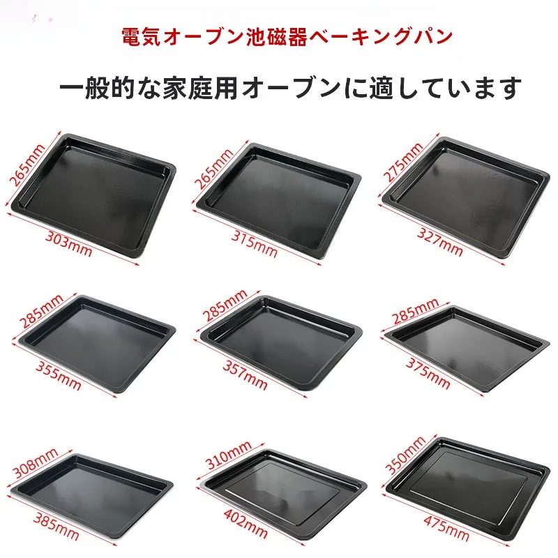 Leicht zu reinigendes Emaille-Backblech für den Ofen, geeignet für Midea Galanz Jiuyang Supor Food Tray Chinese Sle Kitchen Use