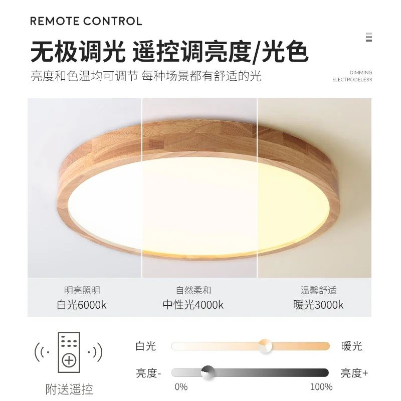 Japanese-style ultra-thin log LED ceiling light, Nordic modern simple solid wood light, living room, bedroom, dining room, study