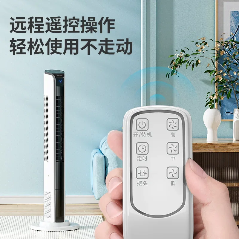 220V Innovative No Blade Tower Fan Stand Up Fan Circulating Household Smart Remote Control Energy Saving Quiet Cooling Fan