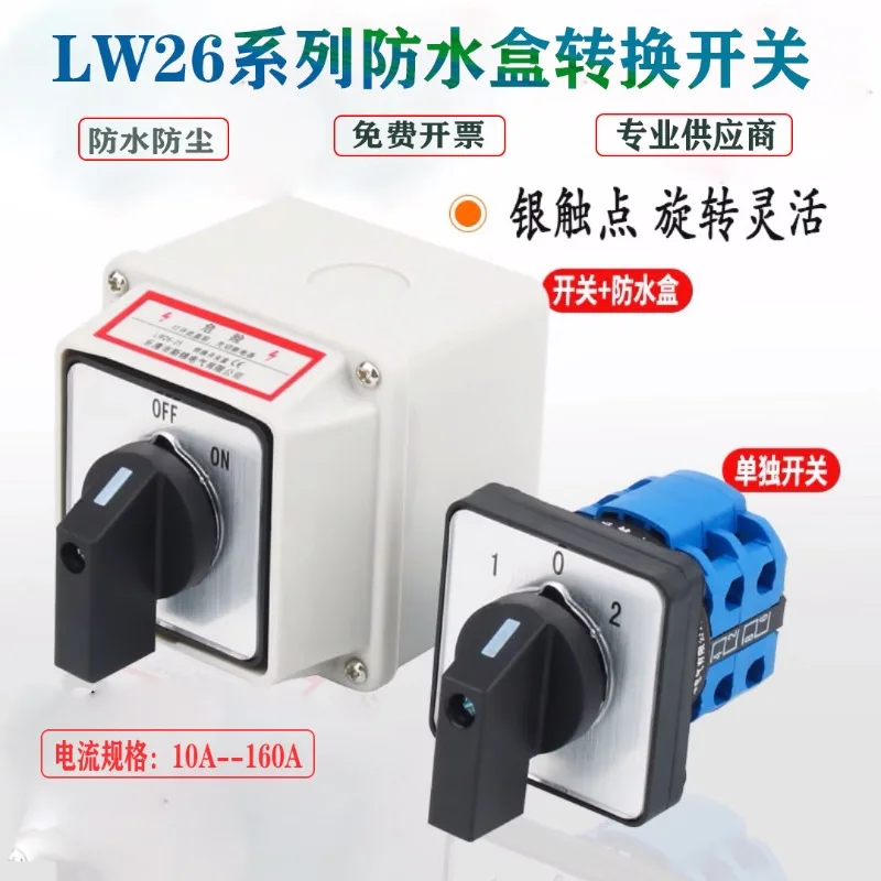 LW26-20 Universal Changeover Switch 3 Position Forward Reverse Rotary Selector With Waterproof Housing Electrical Parts