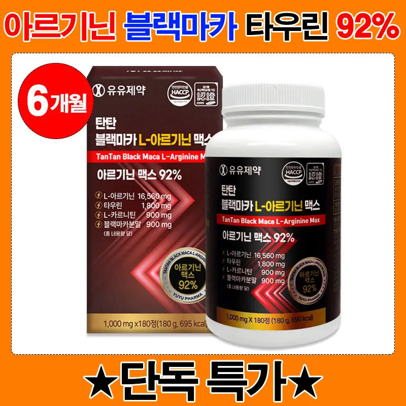 ❤️ Maca nera e arginina in un'unica soluzione ❤️ Vital Charge Arginina Taurina Maca Nera Tutto in uno, grande capacità, 180 pezzi