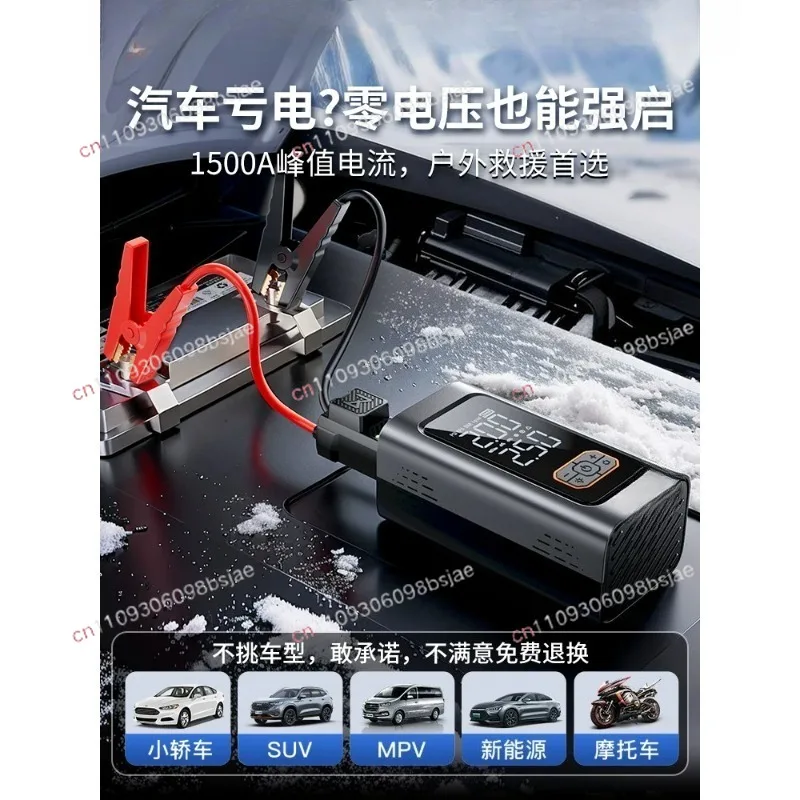 Car tight emergency start power supply, car air pump and electric treasure ignition artifact