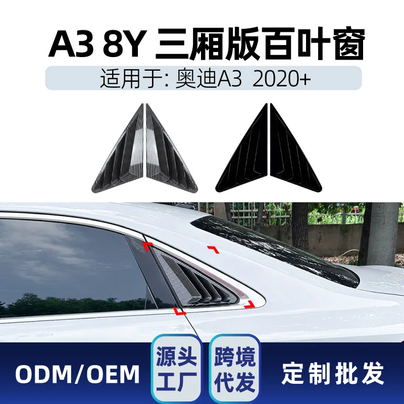 

Suitable for Cross-border modification parts Suitable for the rear triangular window blinds and car stickers of Audi A3