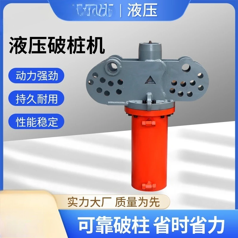 قاطع كومة جسر الأسمنت الخرساني معدات كسر كومة خلط الخرسانة #2