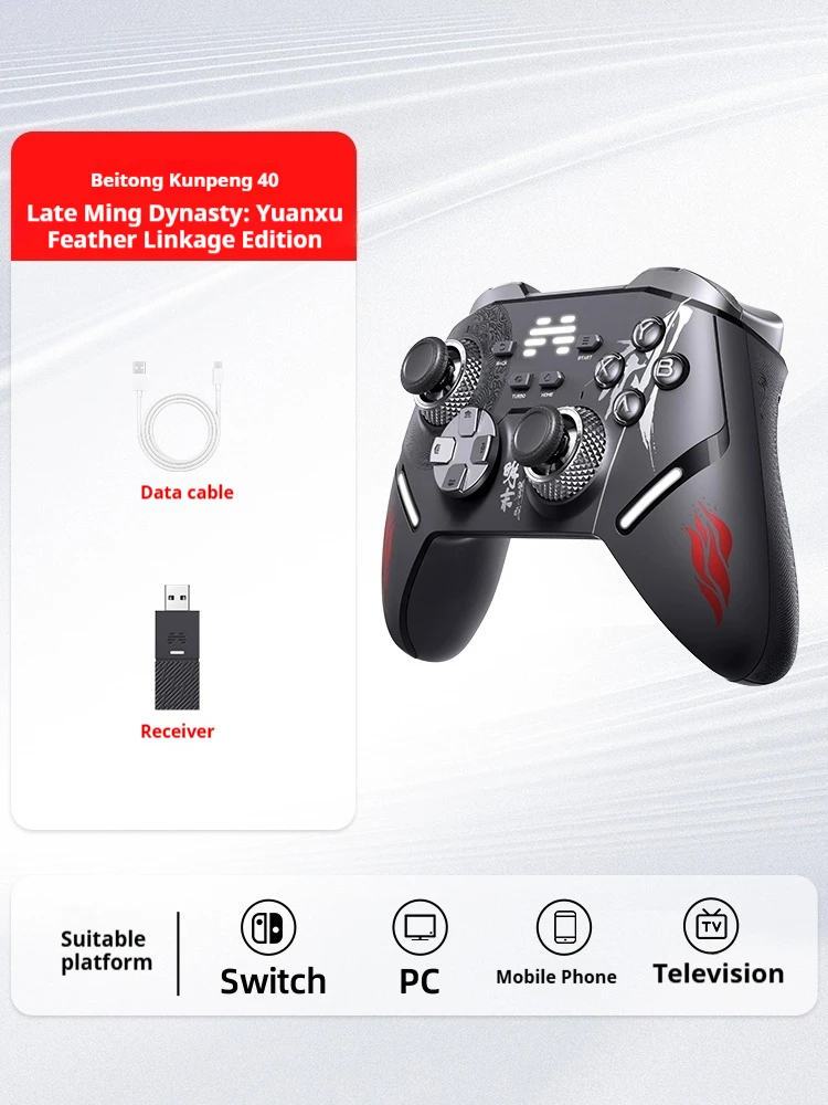 Beitong Kunpeng 40 Mingming Yuanshen Yu Linkage Контроллер Интеллектуальная игра Версия для ПК Switch2 Bluetooth Планшетный телефон Аналогичный